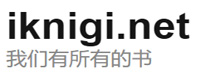  iknigi.net ͼص顢ٿȫ顢ο顢ʵ